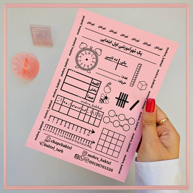 پک مهر 20 عددی اقتصادی