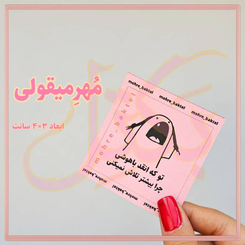 مهرتشویقی