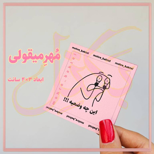 مهرتشویقی