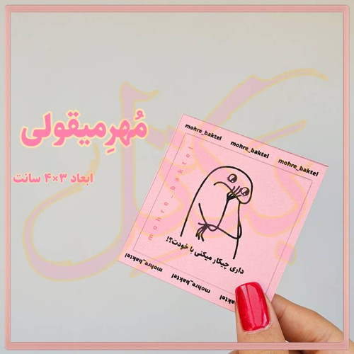 مهرتشویقی