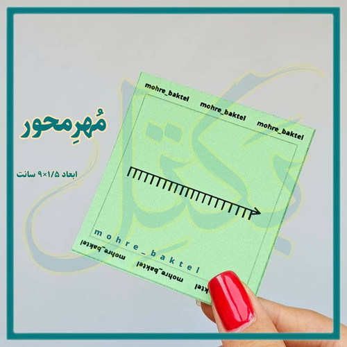 مهرمحوربدون اعداد