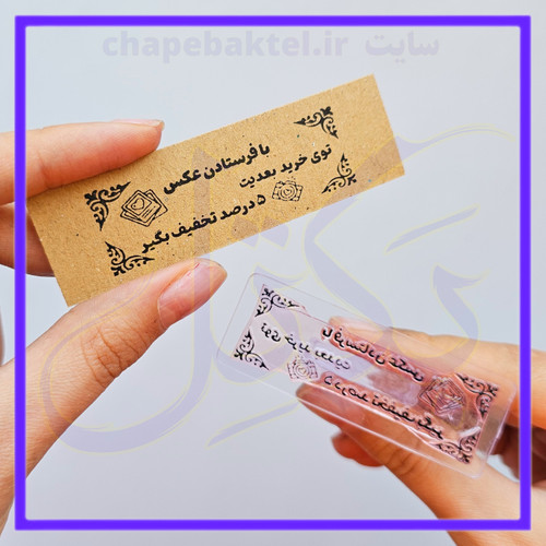 مهرژلاتینی تشکرازمشتری