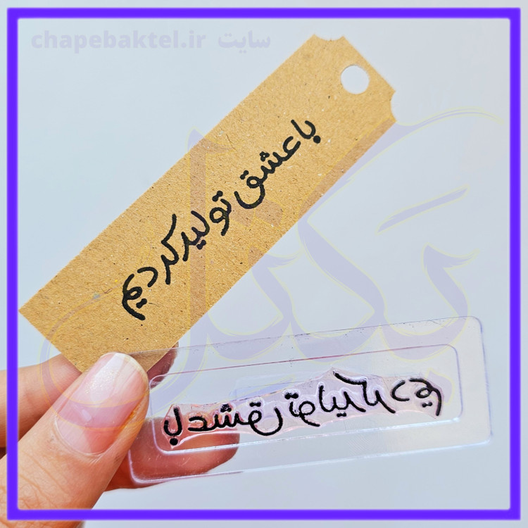 مهرژلاتینی تشکرازمشتری