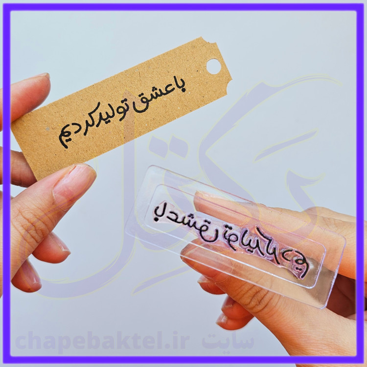 مهرژلاتینی تشکرازمشتری