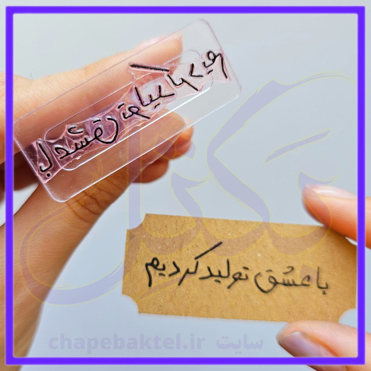 مهرژلاتینی تشکرازمشتری