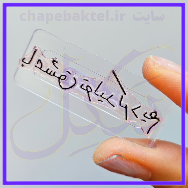 مهرژلاتینی تشکرازمشتری