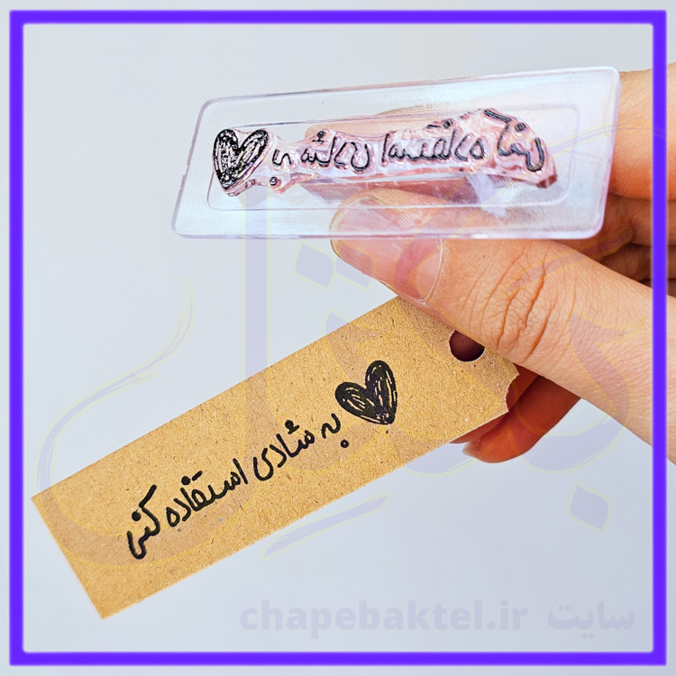 مهرژلاتینی تشکرازمشتری