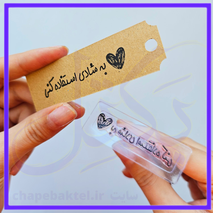 مهرژلاتینی تشکرازمشتری