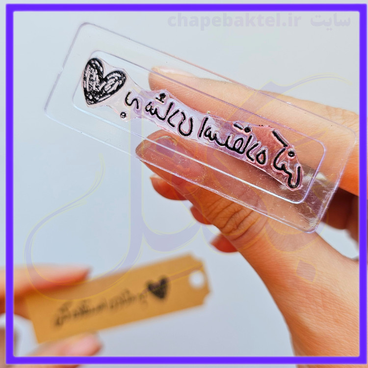 مهرژلاتینی تشکرازمشتری