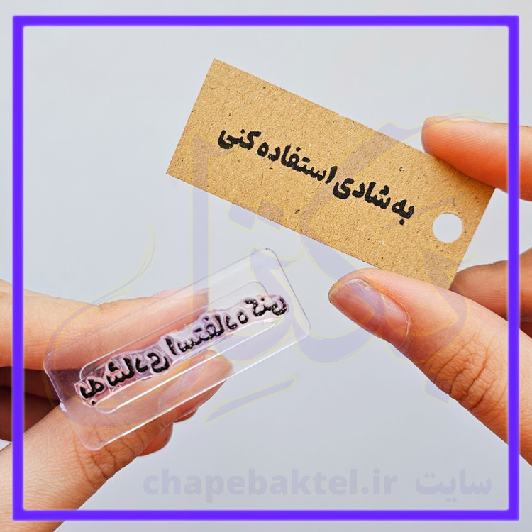 مهرژلاتینی تشکرازمشتری
