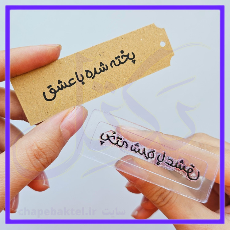 مهرژلاتینی تشکرازمشتری