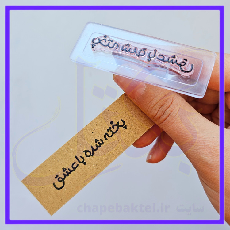 مهرژلاتینی تشکرازمشتری