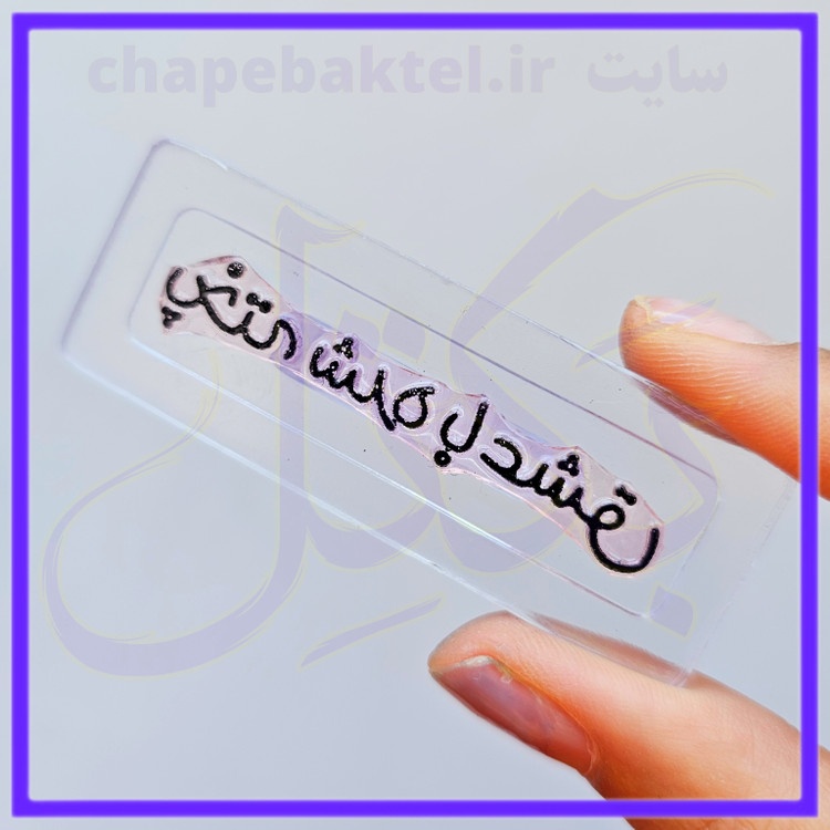 مهرژلاتینی تشکرازمشتری