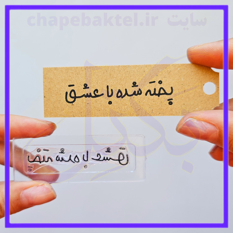 مهرژلاتینی تشکرازمشتری