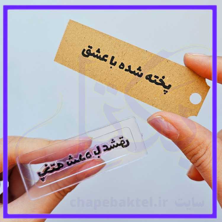 مهرژلاتینی تشکرازمشتری