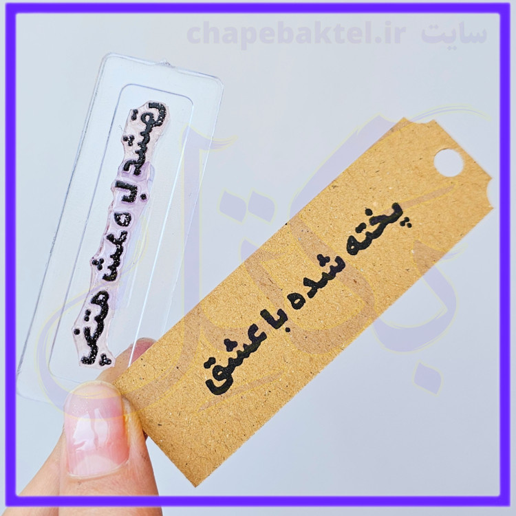 مهرژلاتینی تشکرازمشتری