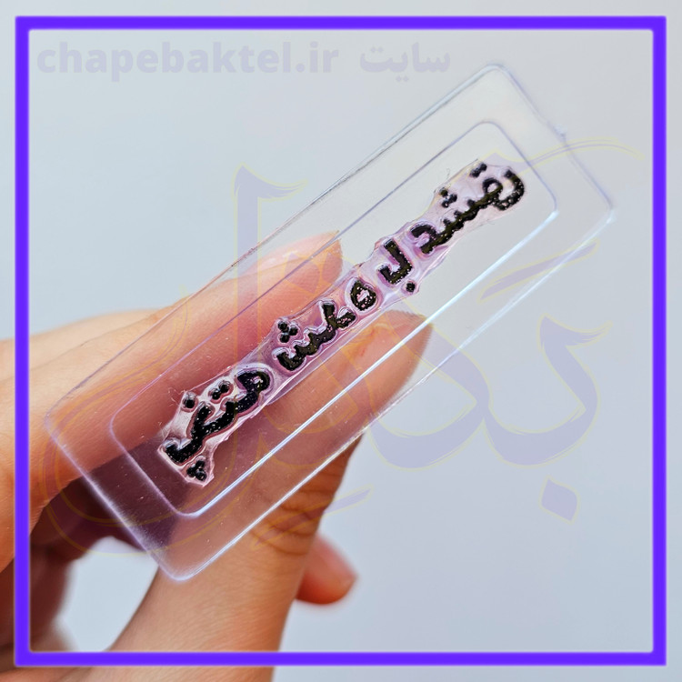 مهرژلاتینی تشکرازمشتری