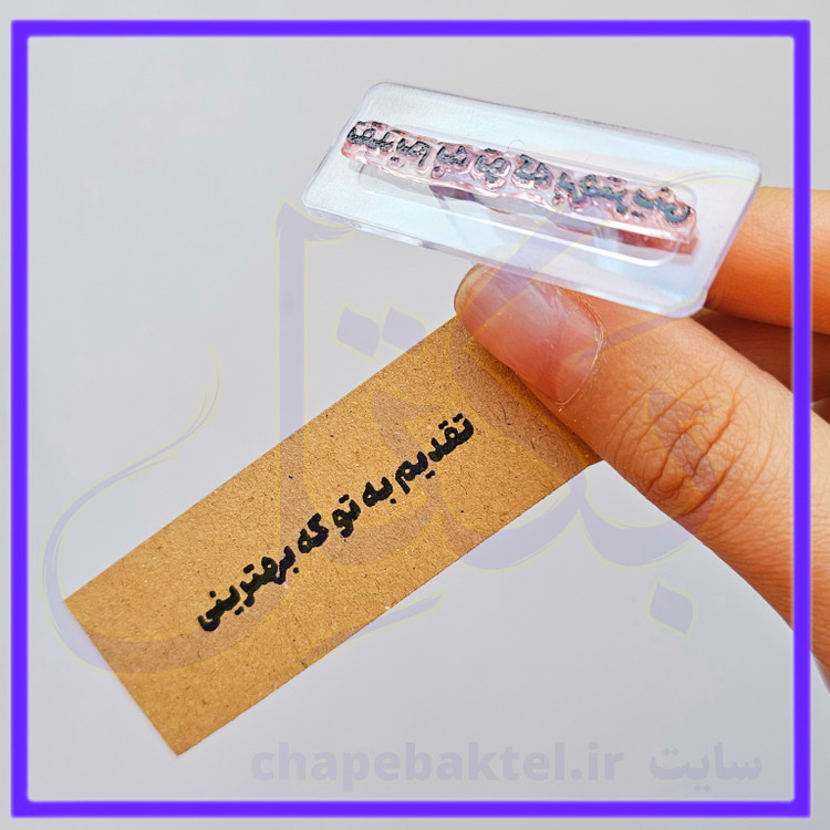 مهرژلاتینی تشکرازمشتری