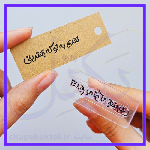 مهرژلاتینی تشکرازمشتری