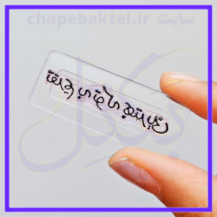 مهرژلاتینی تشکرازمشتری