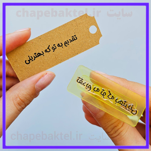 مهرژلاتینی تشکرازمشتری