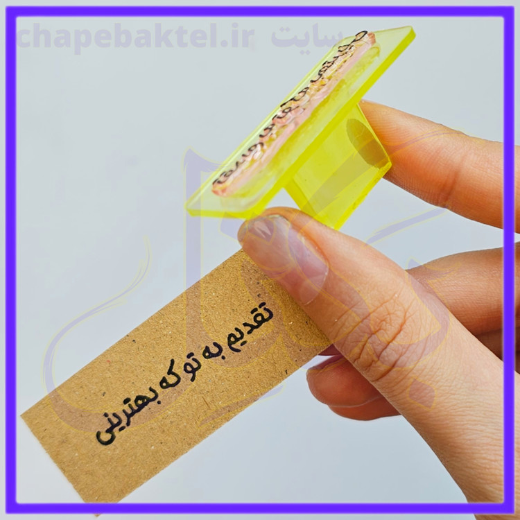 مهرژلاتینی تشکرازمشتری