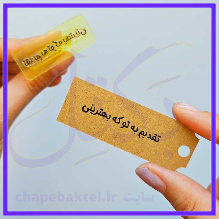 مهرژلاتینی تشکرازمشتری