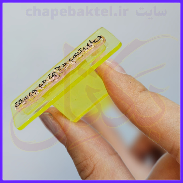 مهرژلاتینی تشکرازمشتری