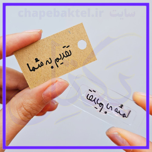 مهرژلاتینی تشکرازمشتری