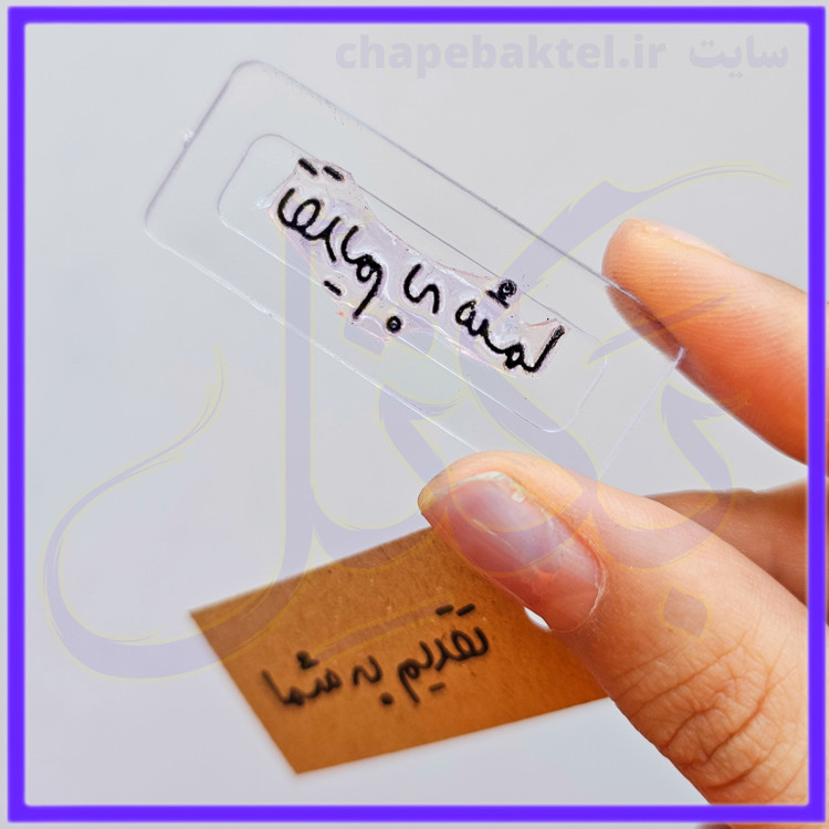 مهرژلاتینی تشکرازمشتری