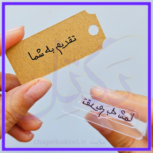 مهرژلاتینی تشکرازمشتری