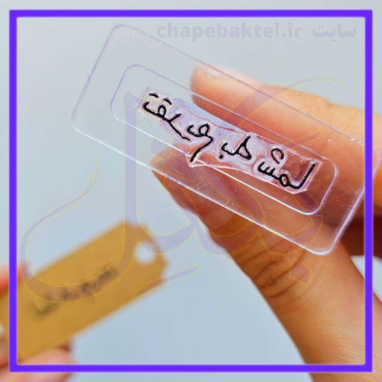 مهرژلاتینی تشکرازمشتری