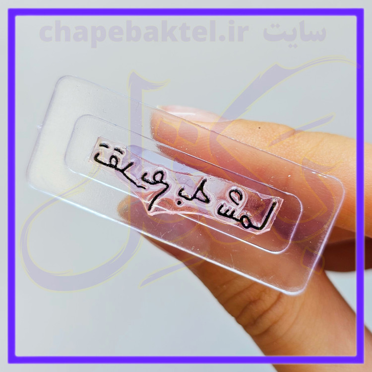 مهرژلاتینی تشکرازمشتری