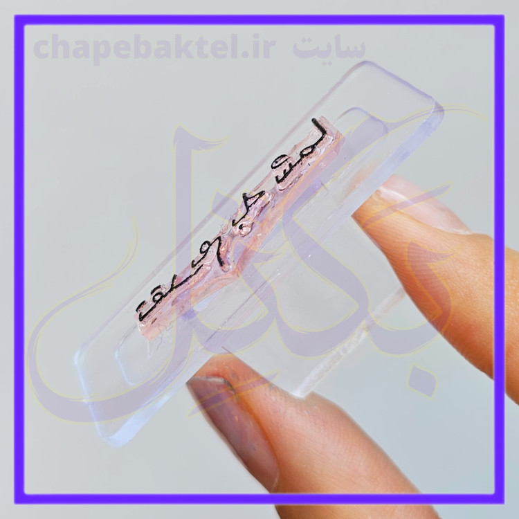 مهرژلاتینی تشکرازمشتری