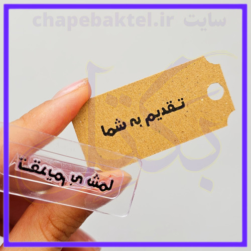 مهرژلاتینی تشکرازمشتری