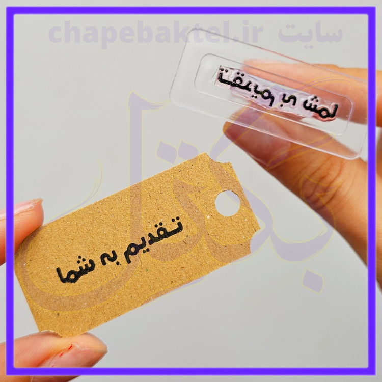 مهرژلاتینی تشکرازمشتری