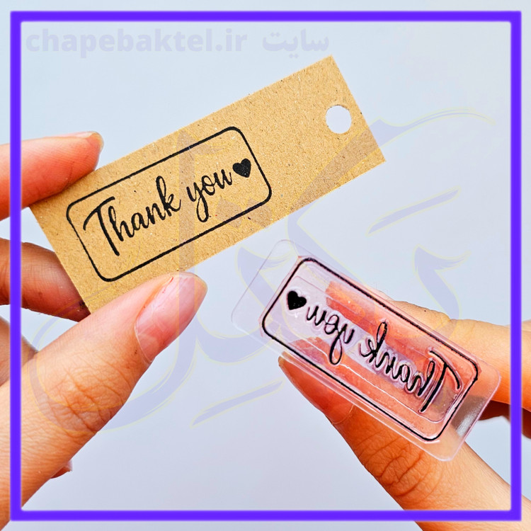 مهرژلاتینی تشکراز مشتری