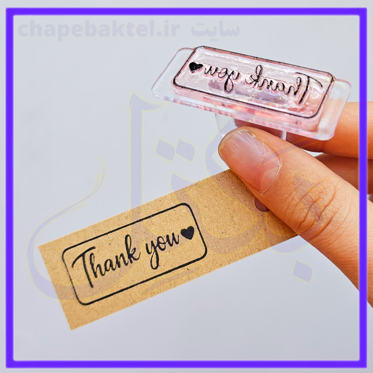 مهرژلاتینی تشکراز مشتری