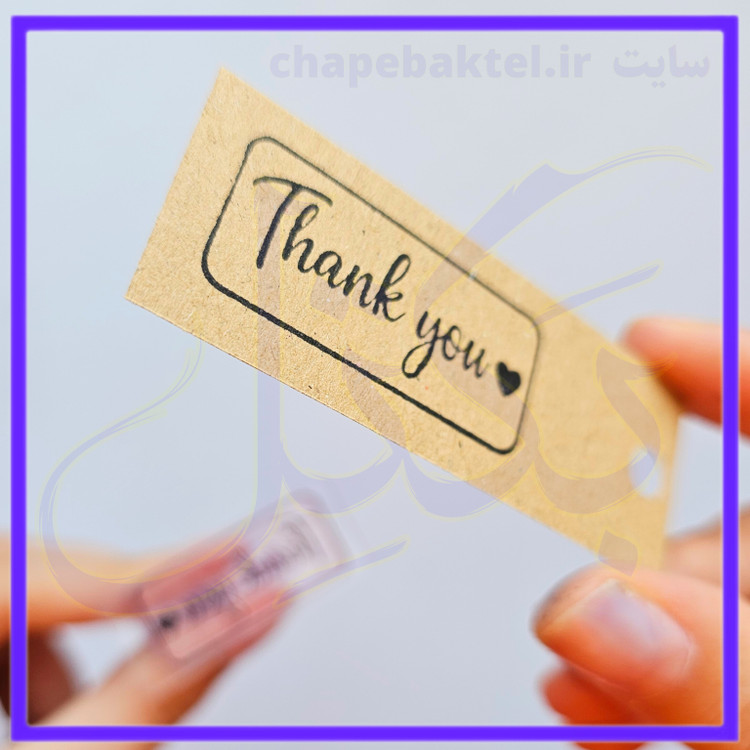 مهرژلاتینی تشکراز مشتری