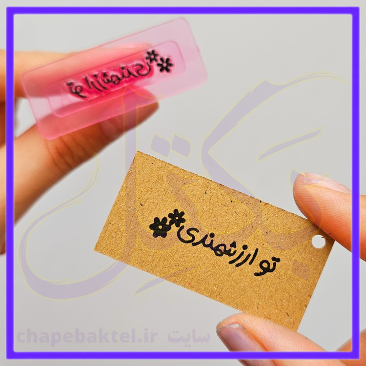 مهرژلاتینی تشکراز مشتری