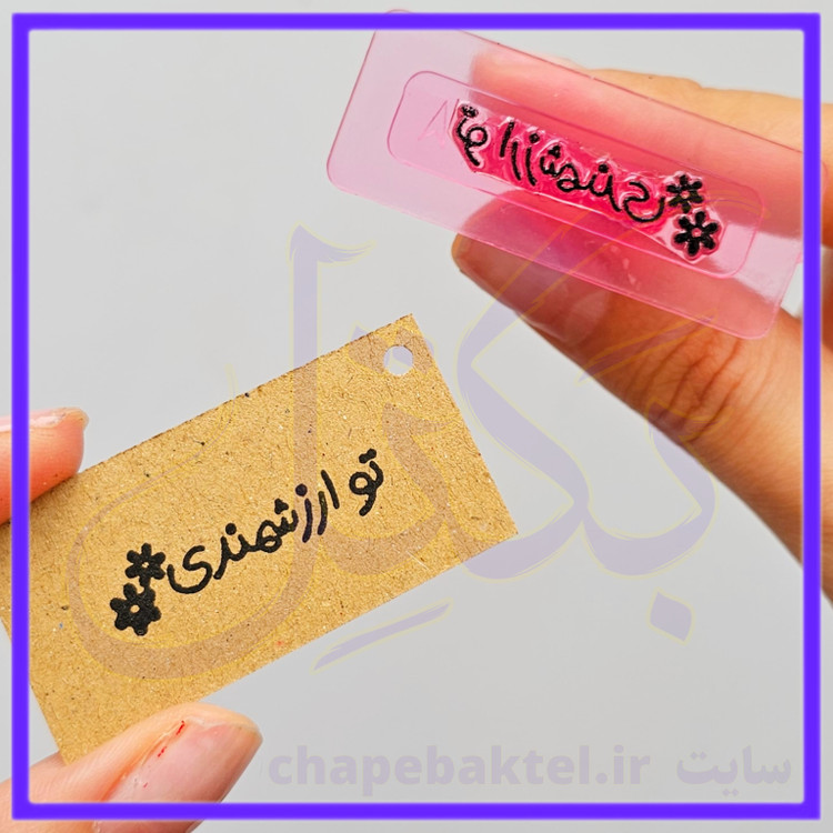 مهرژلاتینی تشکراز مشتری