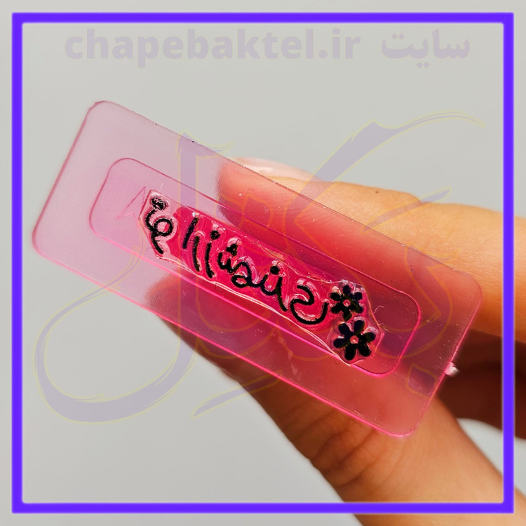 مهرژلاتینی تشکراز مشتری