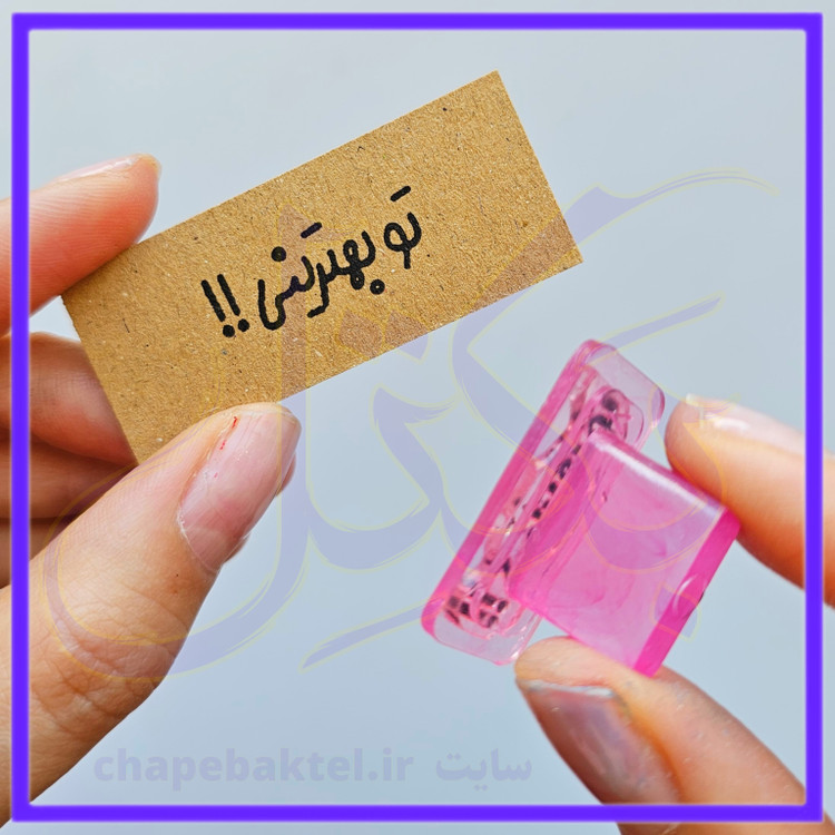 مهرژلاتینی تشکراز مشتری