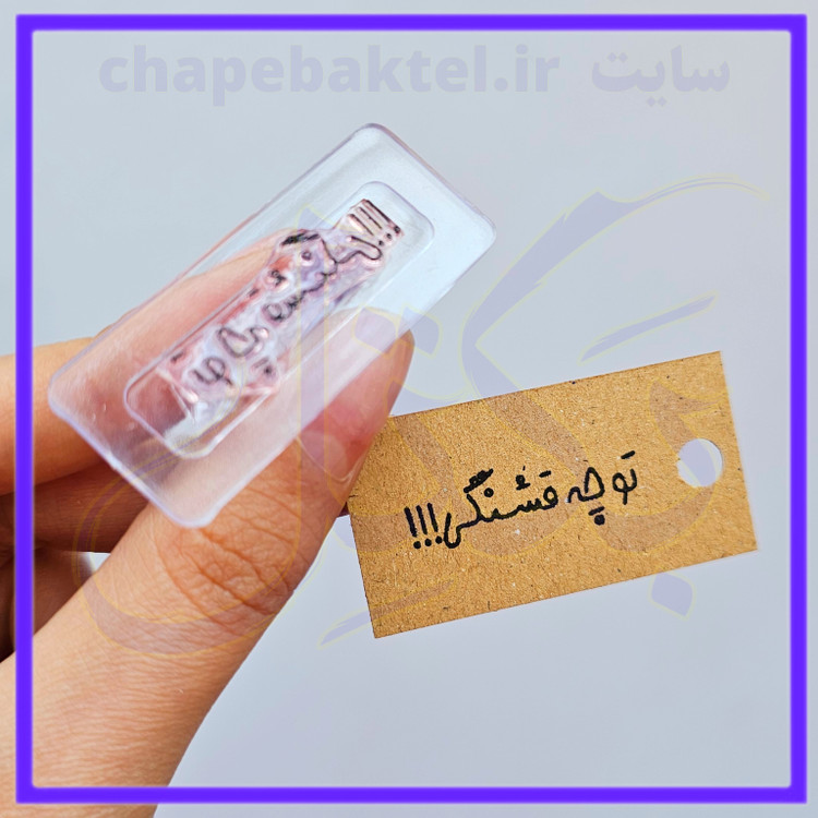 مهرژلاتینی تشکراز مشتری