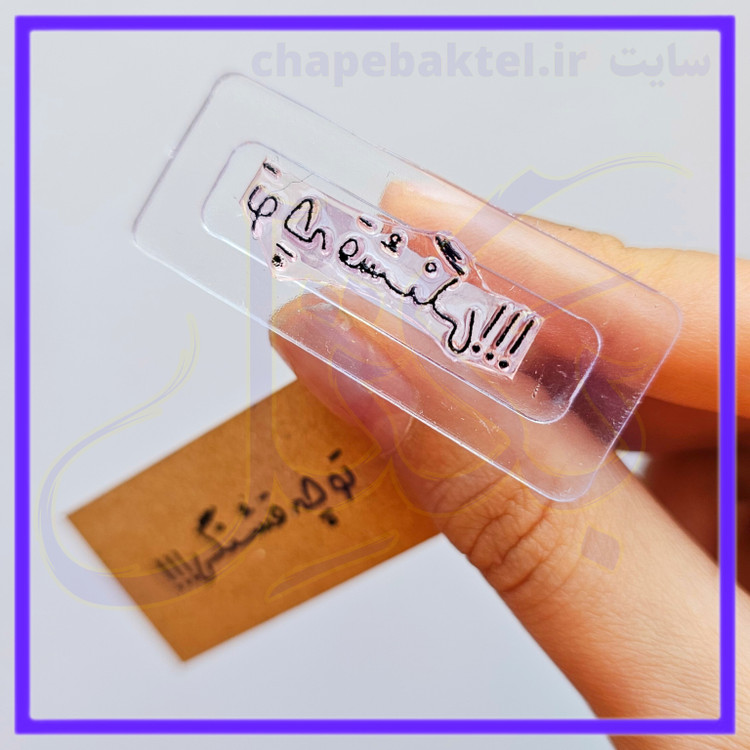 مهرژلاتینی تشکراز مشتری