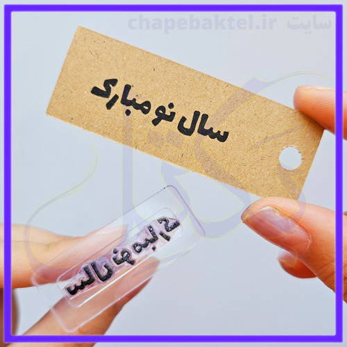 مهرژلاتینی تشکراز مشتری