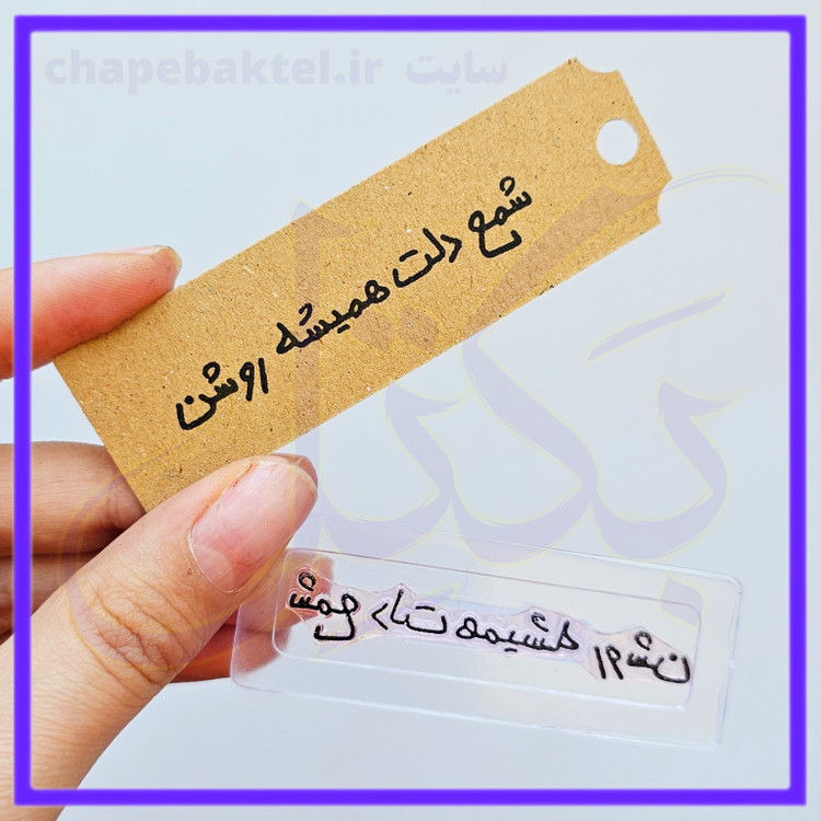 مهرژلاتینی تشکراز مشتری