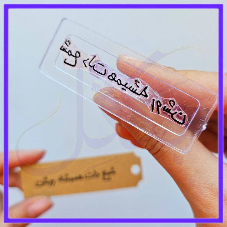 مهرژلاتینی تشکراز مشتری