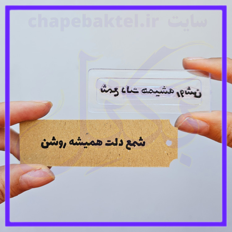 مهرژلاتینی تشکراز مشتری
