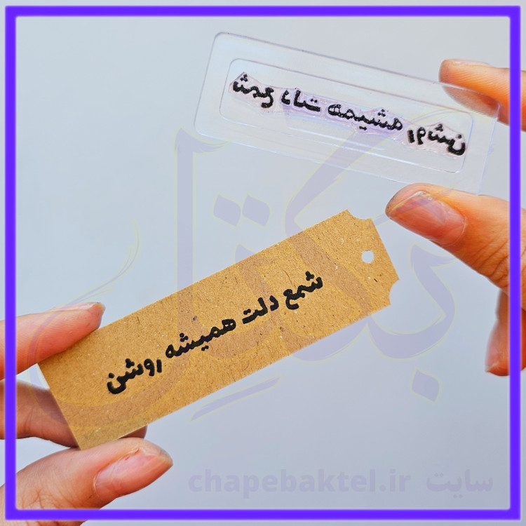مهرژلاتینی تشکراز مشتری